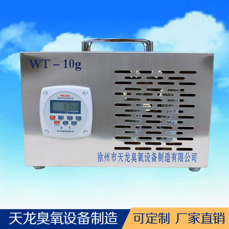 臭氧發(fā)生器 辦公室化驗(yàn)室用臭氧發(fā)生器 手提臺式WT-10g 殺菌消毒凈化空氣 廠家直銷