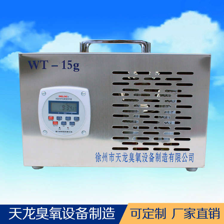 臭氧發(fā)生器 手提臭氧發(fā)生器WT-15g 食品廠 酒店 賓館